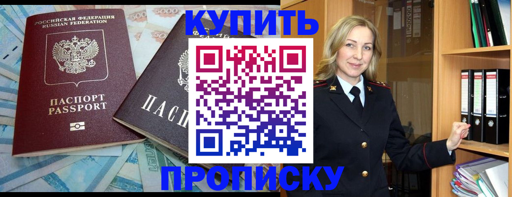временная регистрация 2025 в Окуловке