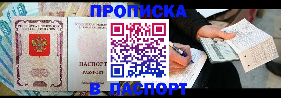 прописка поиск в Окуловке