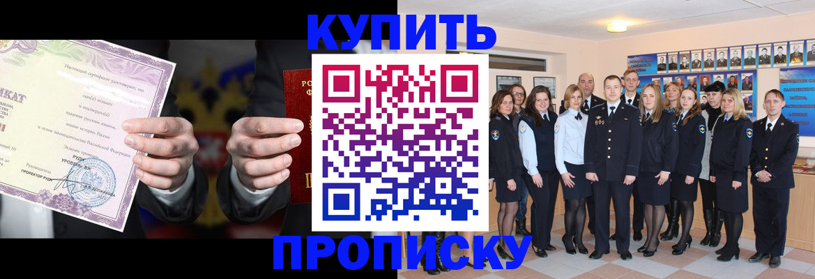 прописка для школы в Окуловке